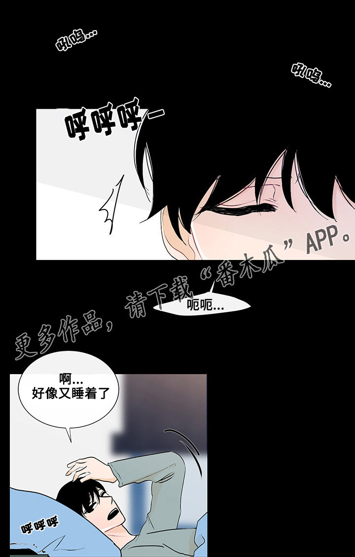 《商谈》漫画最新章节第24章胆小鬼免费下拉式在线观看章节第【2】张图片