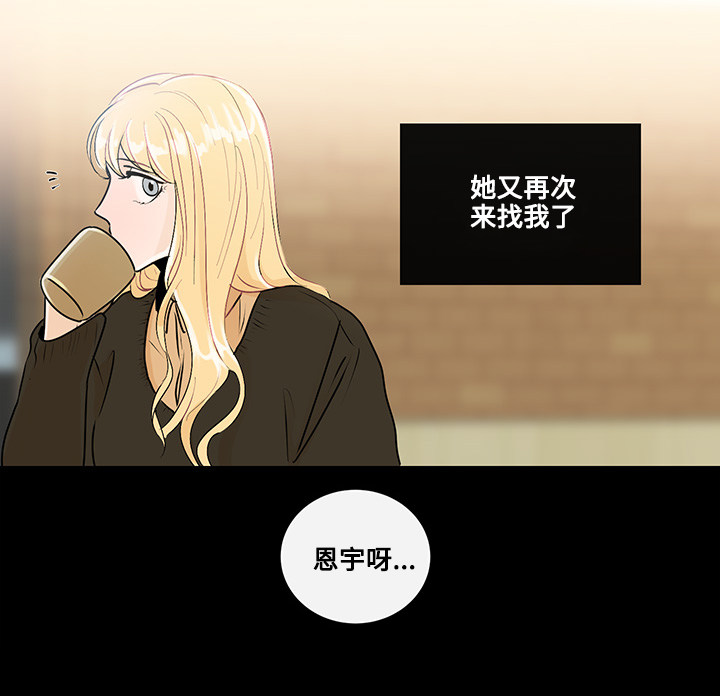 《商谈》漫画最新章节第24章胆小鬼免费下拉式在线观看章节第【7】张图片