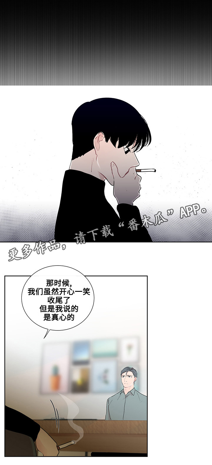 《商谈》漫画最新章节第26章结婚的话题免费下拉式在线观看章节第【6】张图片