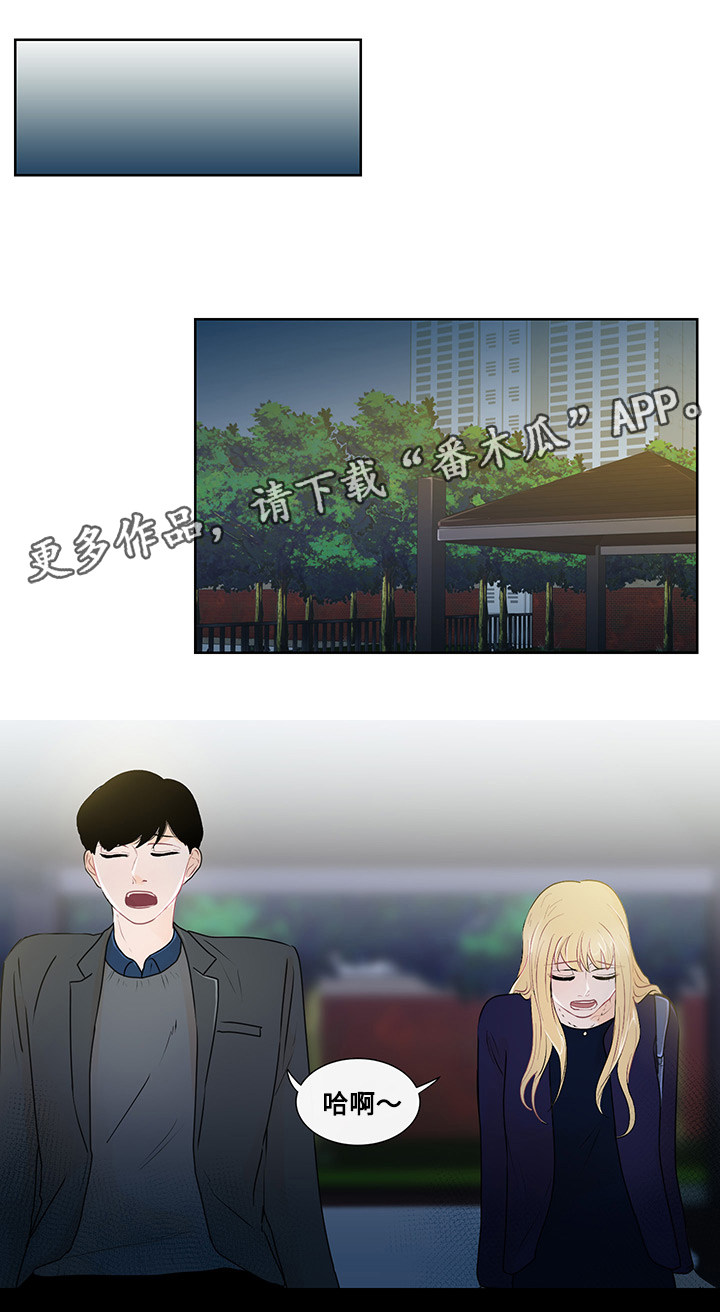 《商谈》漫画最新章节第26章结婚的话题免费下拉式在线观看章节第【18】张图片