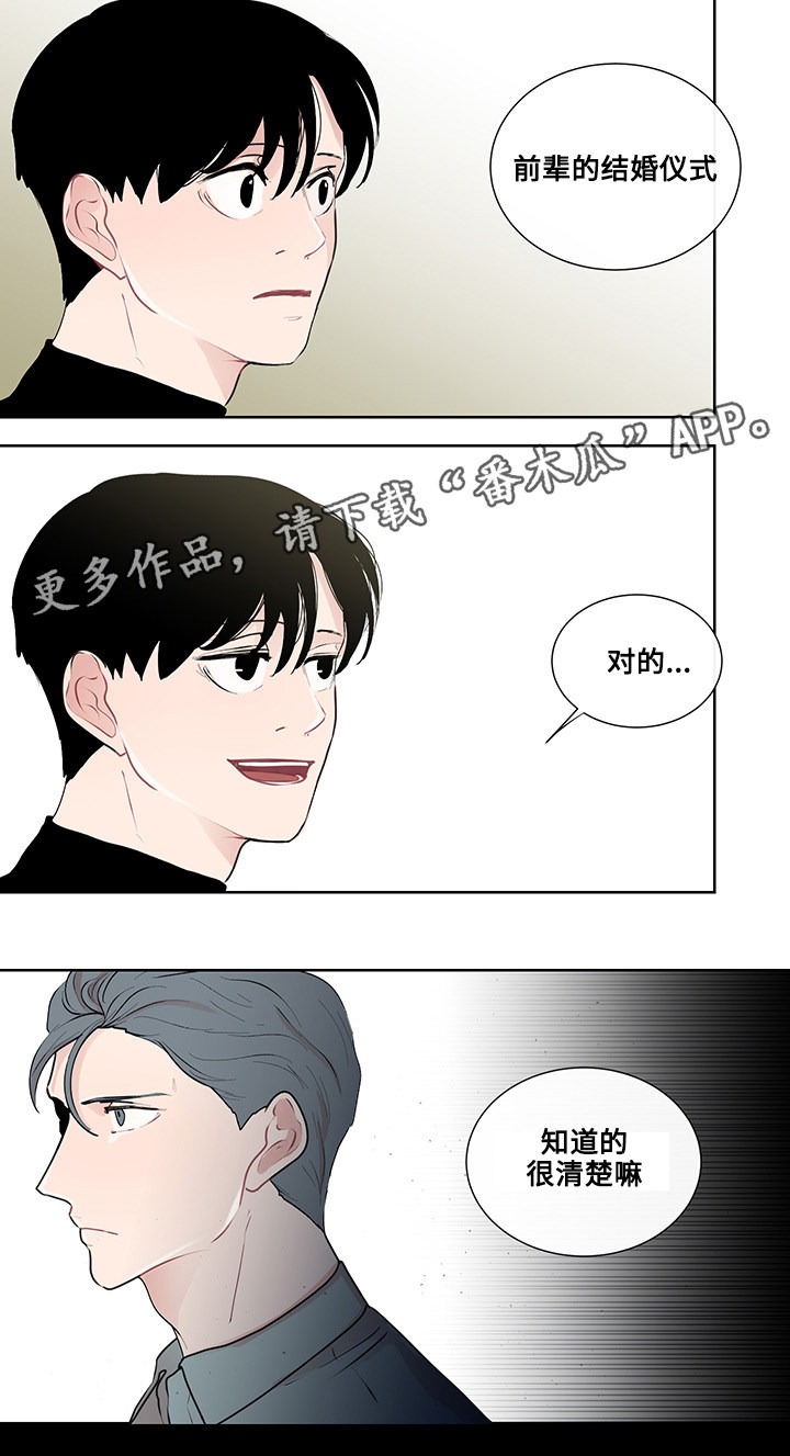 《商谈》漫画最新章节第26章结婚的话题免费下拉式在线观看章节第【1】张图片