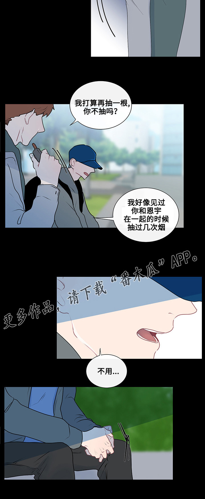 《商谈》漫画最新章节第27章完美夫妻免费下拉式在线观看章节第【13】张图片