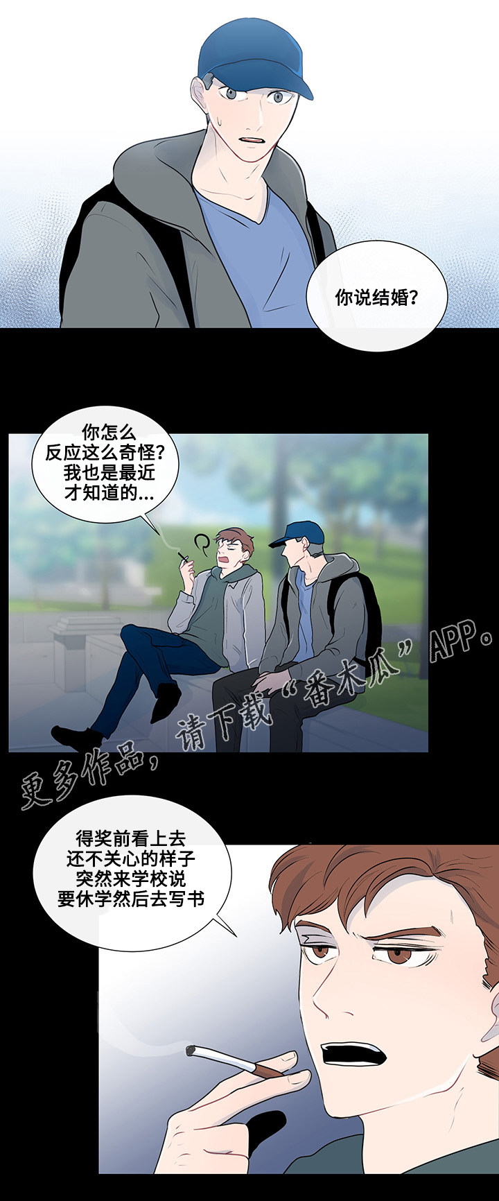 《商谈》漫画最新章节第27章完美夫妻免费下拉式在线观看章节第【16】张图片