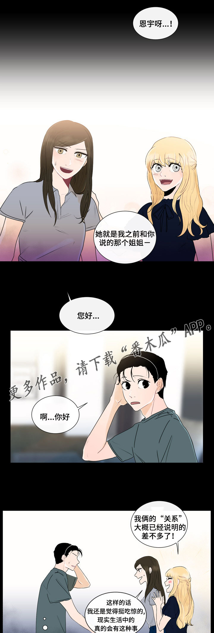 《商谈》漫画最新章节第27章完美夫妻免费下拉式在线观看章节第【3】张图片