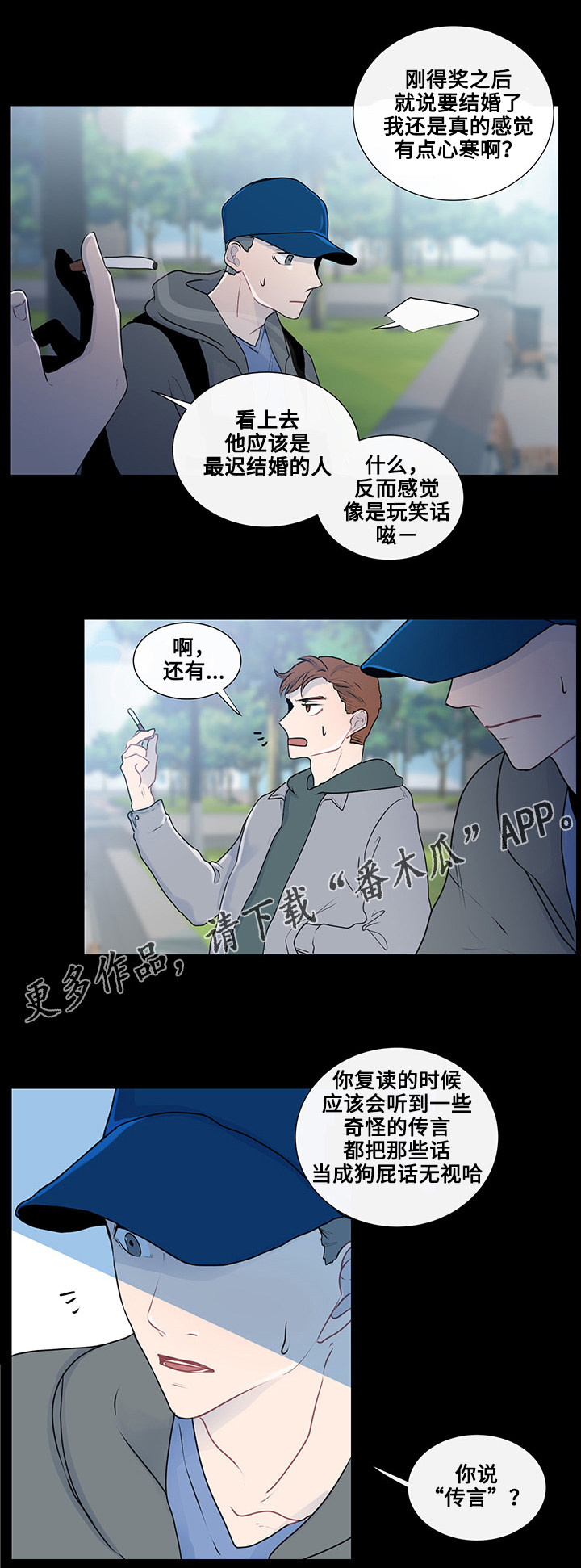 《商谈》漫画最新章节第27章完美夫妻免费下拉式在线观看章节第【15】张图片