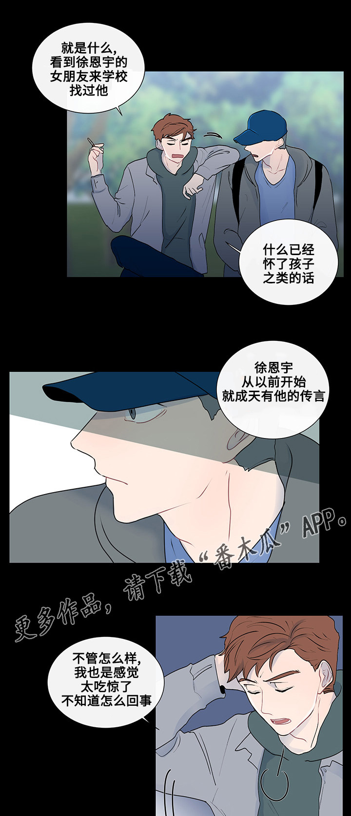 《商谈》漫画最新章节第27章完美夫妻免费下拉式在线观看章节第【14】张图片