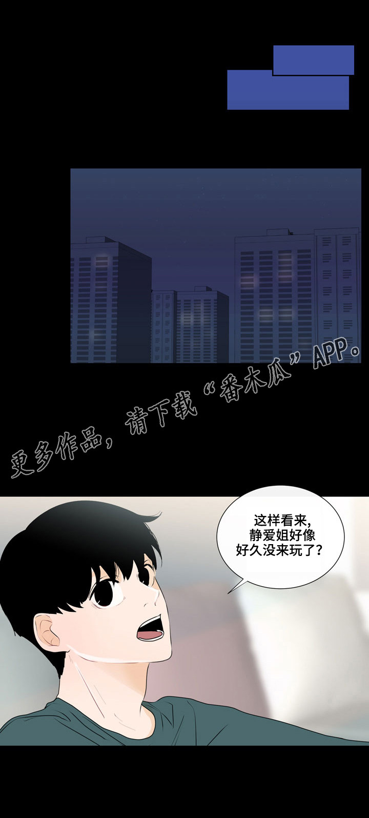 《商谈》漫画最新章节第28章困境免费下拉式在线观看章节第【10】张图片