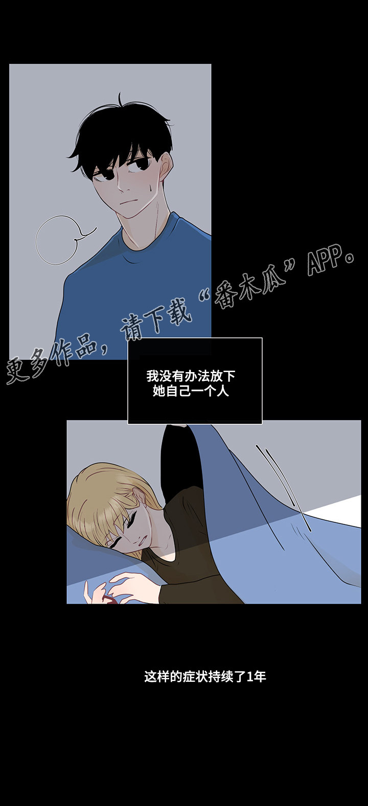 《商谈》漫画最新章节第29章纠结的内心免费下拉式在线观看章节第【12】张图片