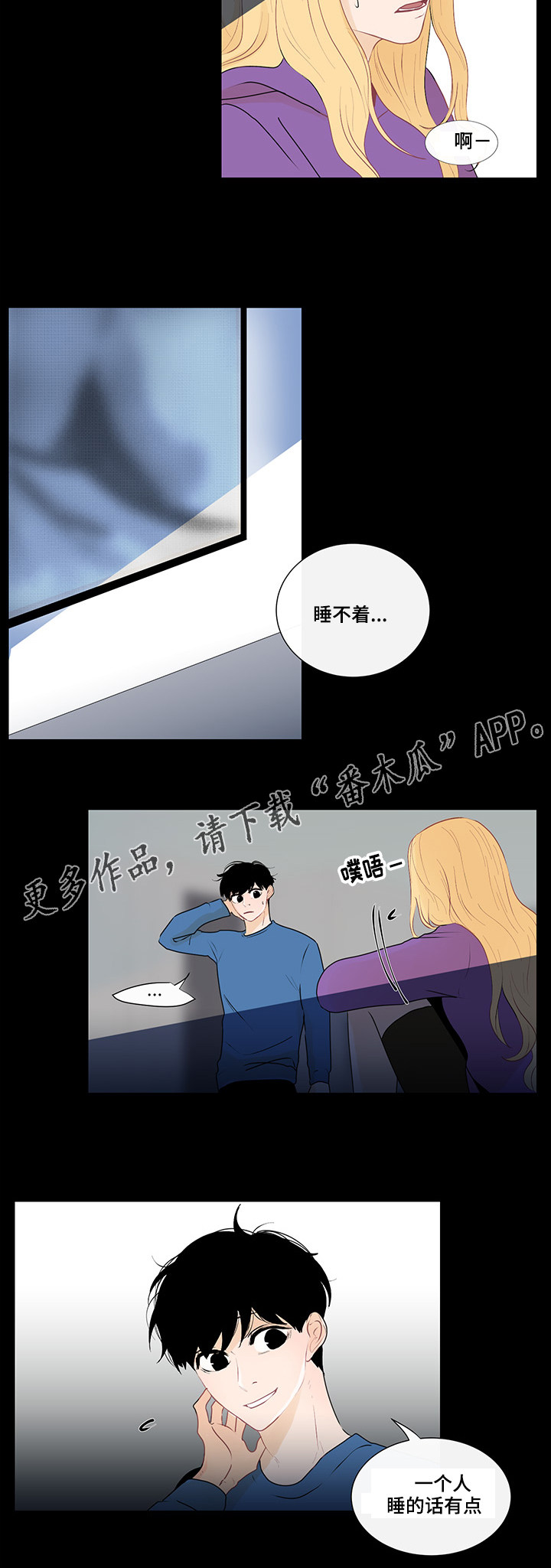 《商谈》漫画最新章节第29章纠结的内心免费下拉式在线观看章节第【16】张图片