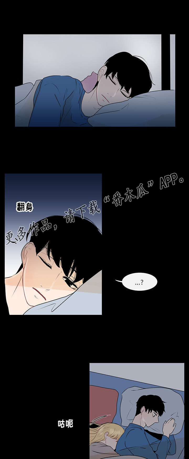 《商谈》漫画最新章节第29章纠结的内心免费下拉式在线观看章节第【7】张图片