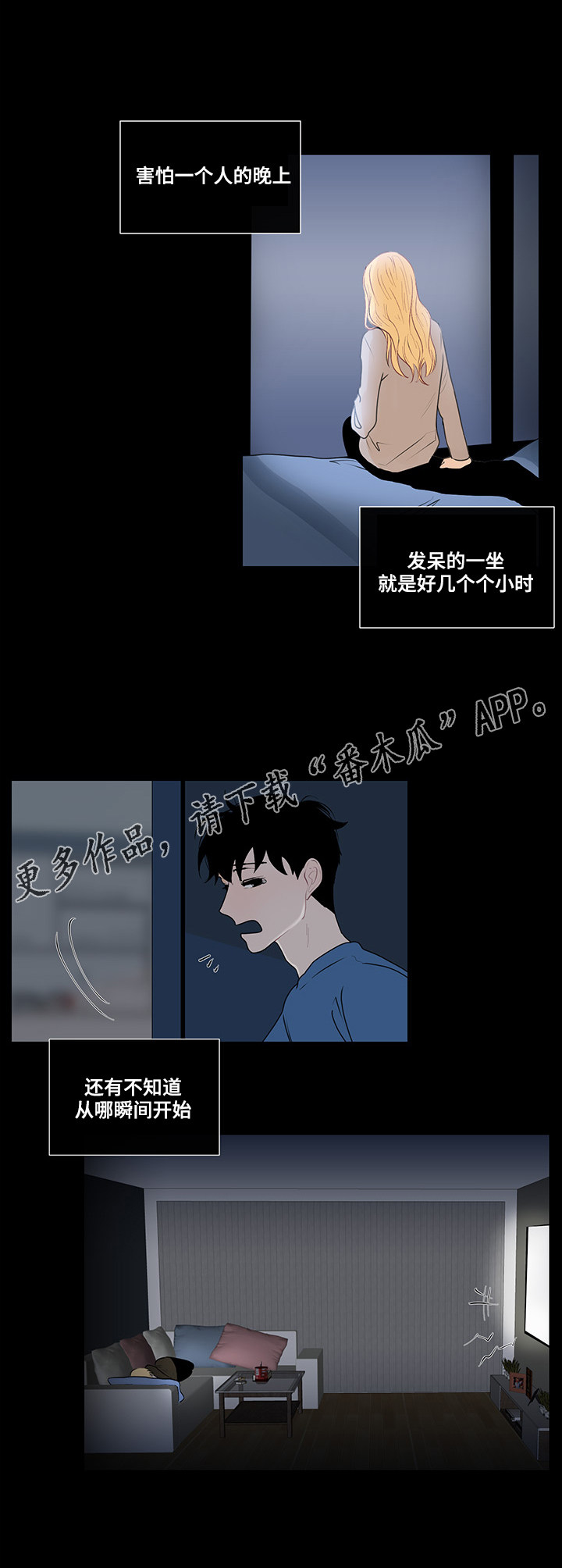 《商谈》漫画最新章节第29章纠结的内心免费下拉式在线观看章节第【13】张图片