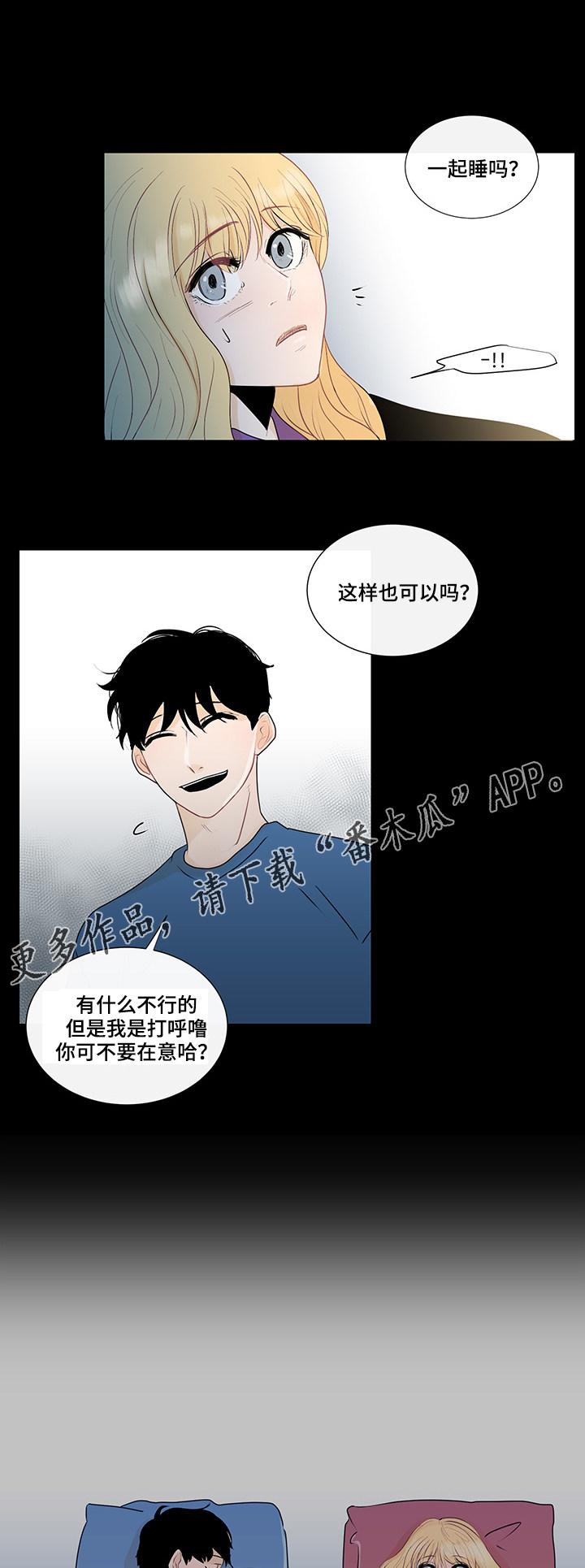 《商谈》漫画最新章节第29章纠结的内心免费下拉式在线观看章节第【15】张图片