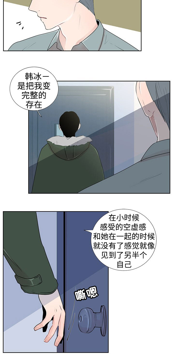 《商谈》漫画最新章节第31章现实免费下拉式在线观看章节第【7】张图片