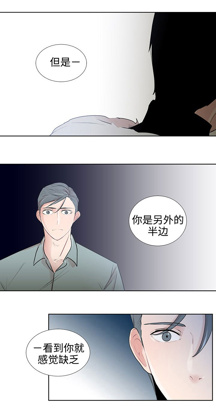 《商谈》漫画最新章节第31章现实免费下拉式在线观看章节第【6】张图片