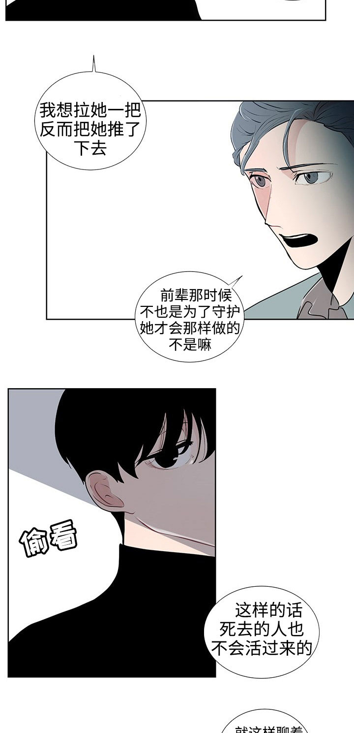 《商谈》漫画最新章节第31章现实免费下拉式在线观看章节第【11】张图片