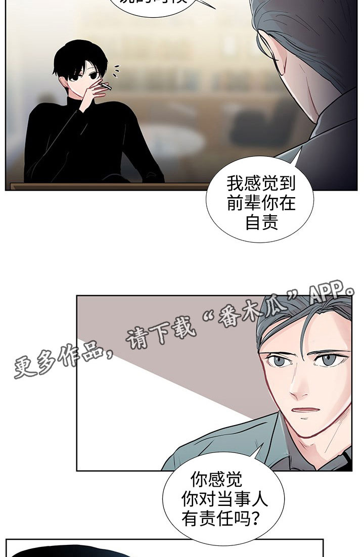 《商谈》漫画最新章节第31章现实免费下拉式在线观看章节第【14】张图片