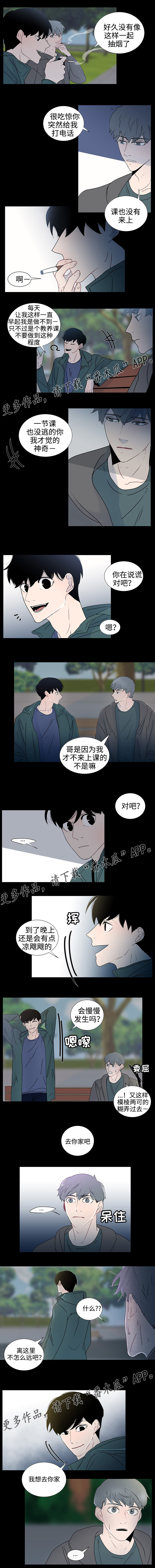 《商谈》漫画最新章节第32章十年前免费下拉式在线观看章节第【2】张图片