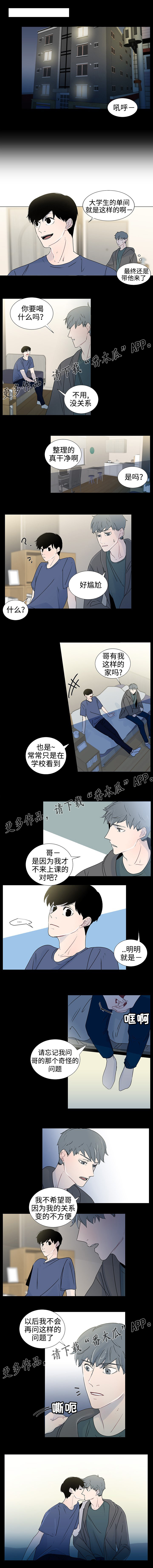 《商谈》漫画最新章节第32章十年前免费下拉式在线观看章节第【1】张图片