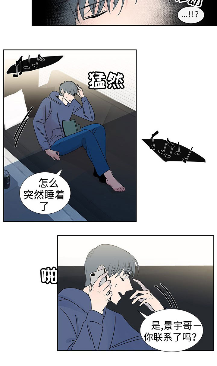 《商谈》漫画最新章节第33章不再忍耐免费下拉式在线观看章节第【7】张图片