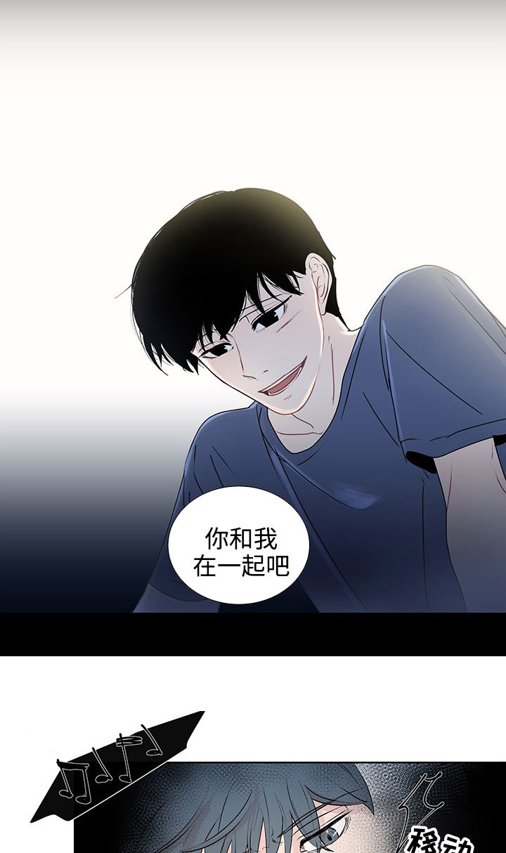 《商谈》漫画最新章节第33章不再忍耐免费下拉式在线观看章节第【8】张图片