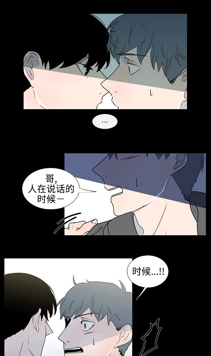 《商谈》漫画最新章节第33章不再忍耐免费下拉式在线观看章节第【12】张图片