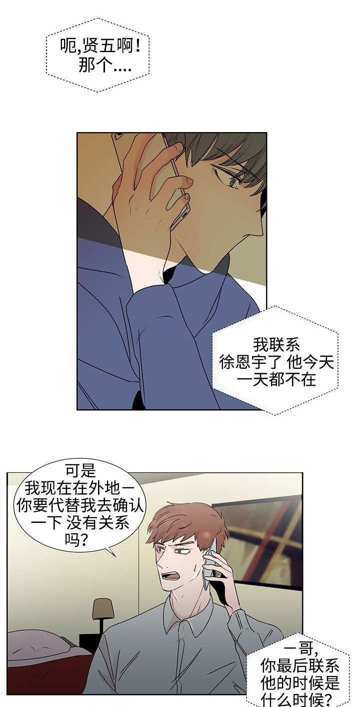 《商谈》漫画最新章节第33章不再忍耐免费下拉式在线观看章节第【6】张图片