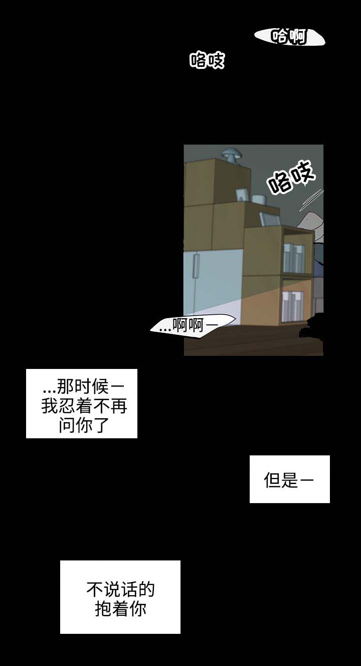 《商谈》漫画最新章节第33章不再忍耐免费下拉式在线观看章节第【1】张图片