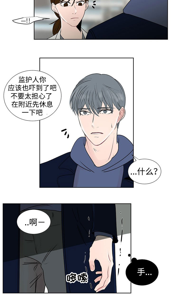 《商谈》漫画最新章节第34章销声匿迹免费下拉式在线观看章节第【7】张图片