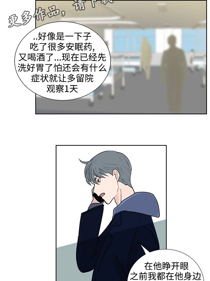 《商谈》漫画最新章节第34章销声匿迹免费下拉式在线观看章节第【5】张图片