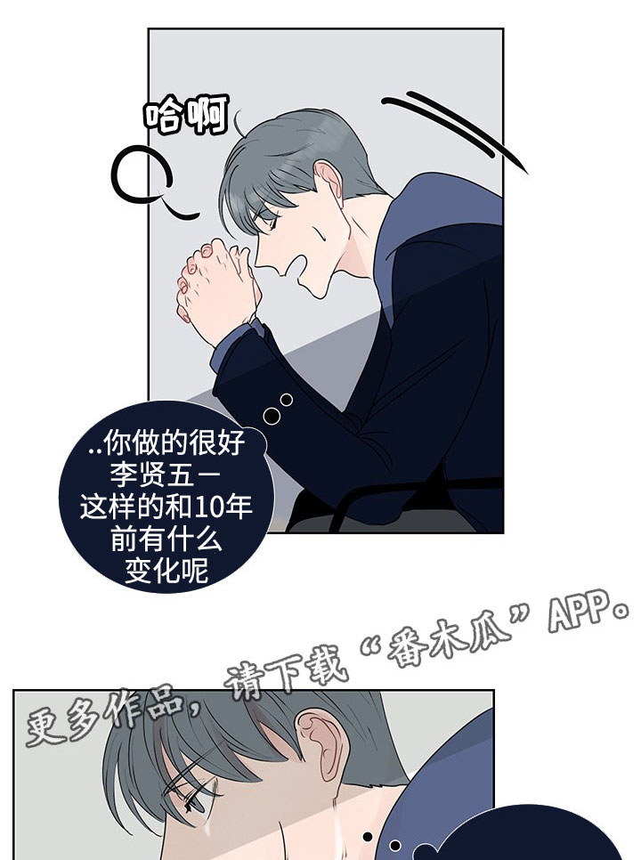 《商谈》漫画最新章节第34章销声匿迹免费下拉式在线观看章节第【2】张图片