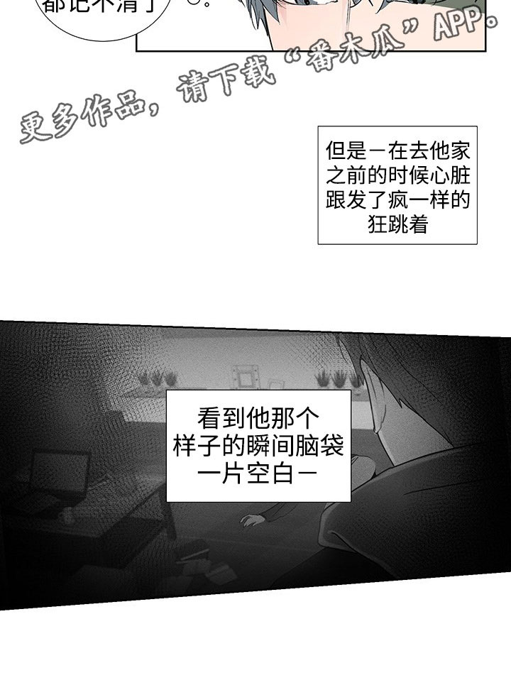 《商谈》漫画最新章节第34章销声匿迹免费下拉式在线观看章节第【3】张图片