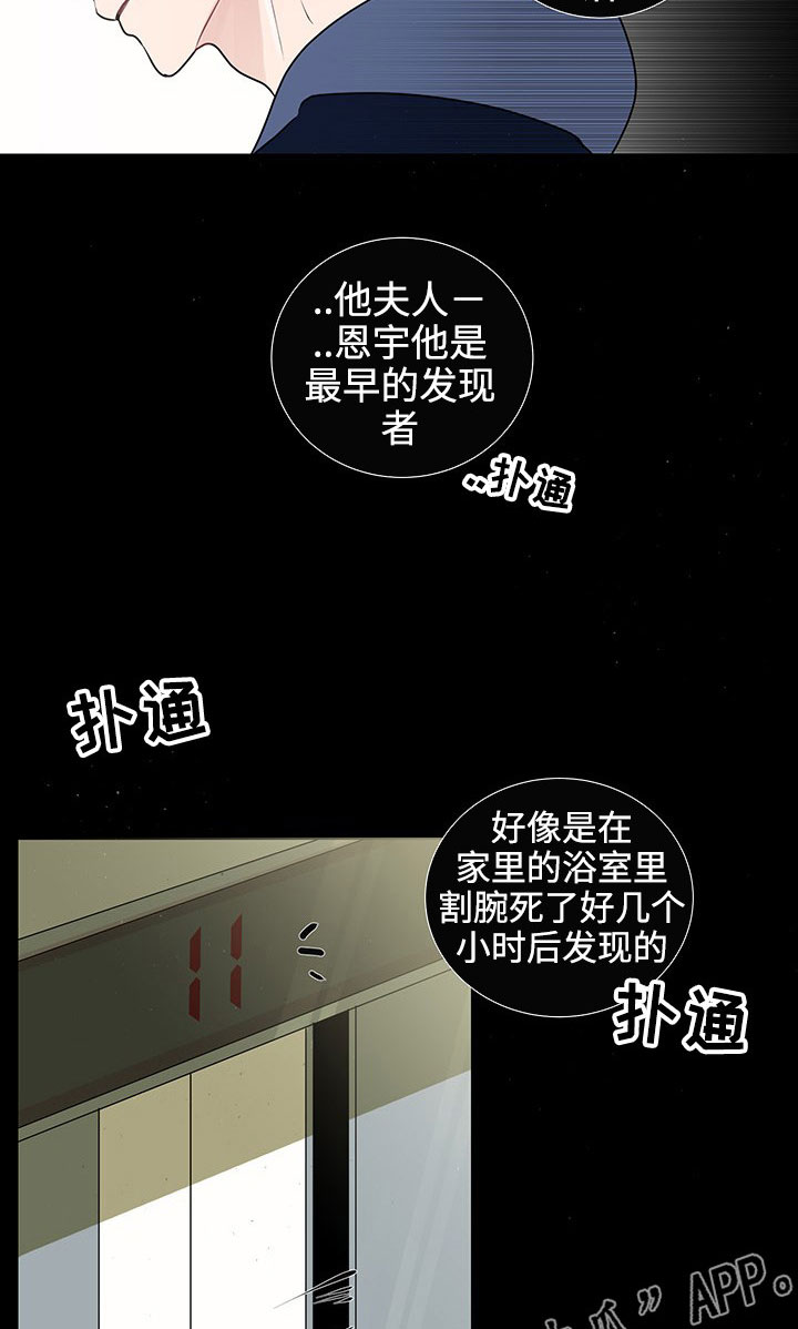 《商谈》漫画最新章节第34章销声匿迹免费下拉式在线观看章节第【14】张图片