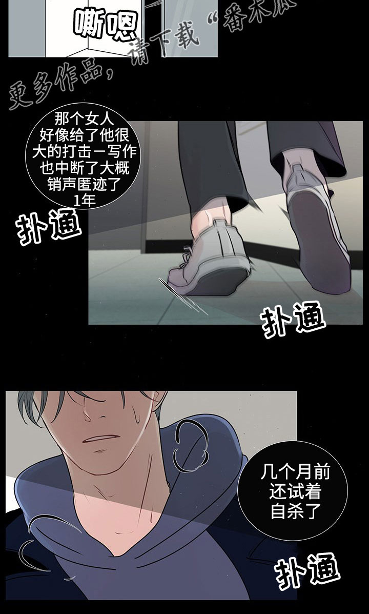 《商谈》漫画最新章节第34章销声匿迹免费下拉式在线观看章节第【13】张图片