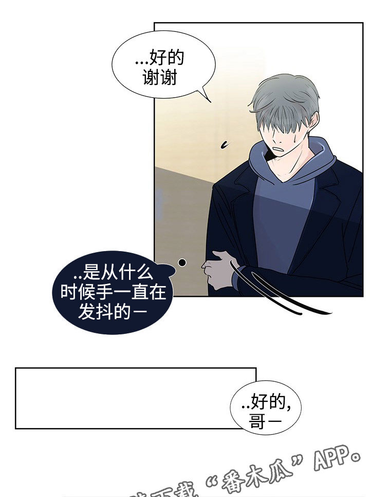 《商谈》漫画最新章节第34章销声匿迹免费下拉式在线观看章节第【6】张图片