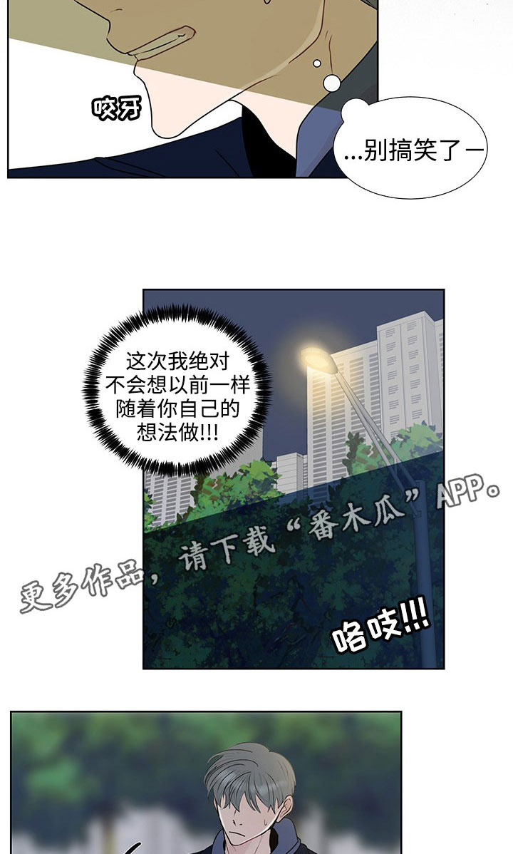 《商谈》漫画最新章节第34章销声匿迹免费下拉式在线观看章节第【16】张图片