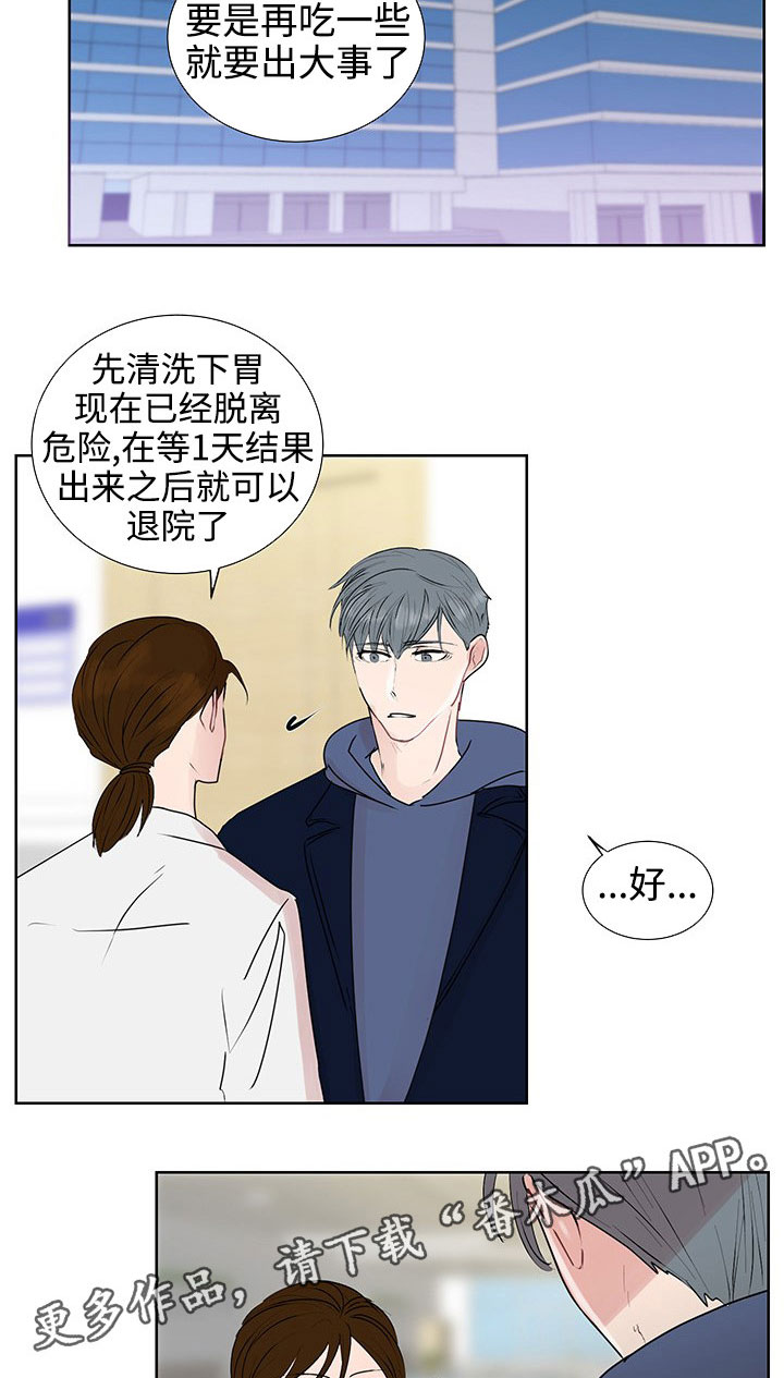 《商谈》漫画最新章节第34章销声匿迹免费下拉式在线观看章节第【8】张图片