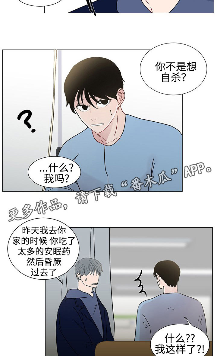 《商谈》漫画最新章节第35章守护免费下拉式在线观看章节第【8】张图片