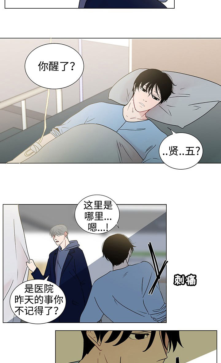 《商谈》漫画最新章节第35章守护免费下拉式在线观看章节第【10】张图片