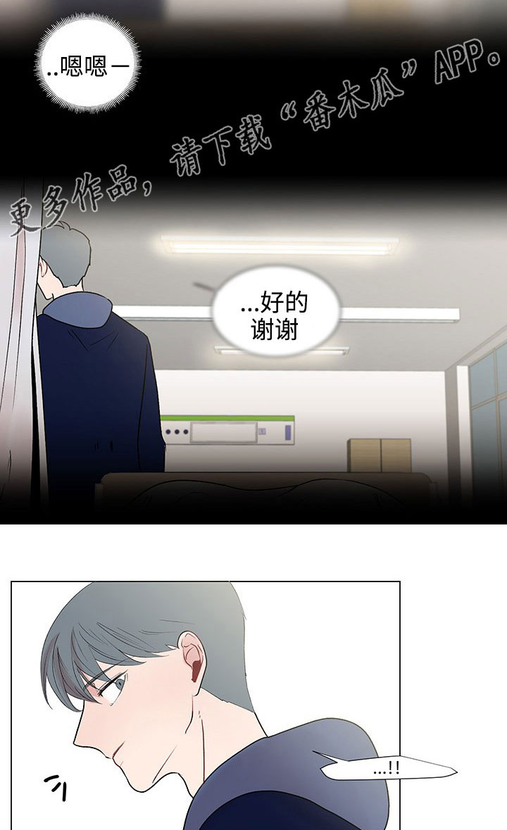 《商谈》漫画最新章节第35章守护免费下拉式在线观看章节第【11】张图片