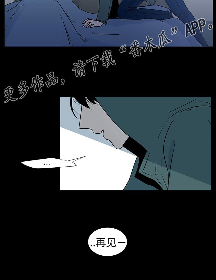 《商谈》漫画最新章节第35章守护免费下拉式在线观看章节第【14】张图片