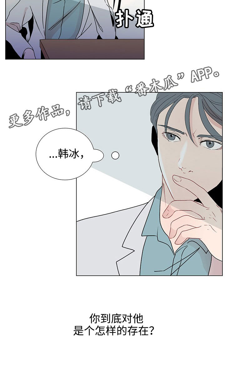 《商谈》漫画最新章节第38章特别的存在免费下拉式在线观看章节第【1】张图片