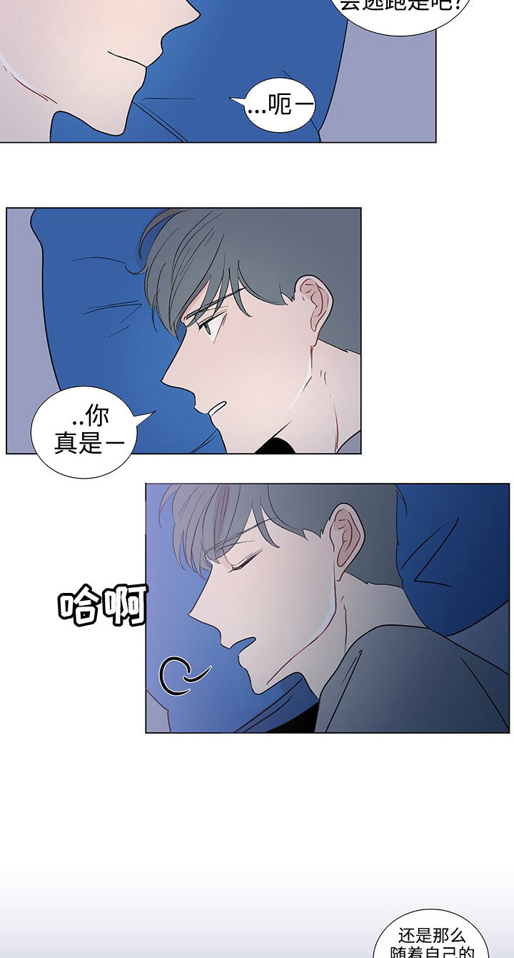 《商谈》漫画最新章节第38章特别的存在免费下拉式在线观看章节第【9】张图片