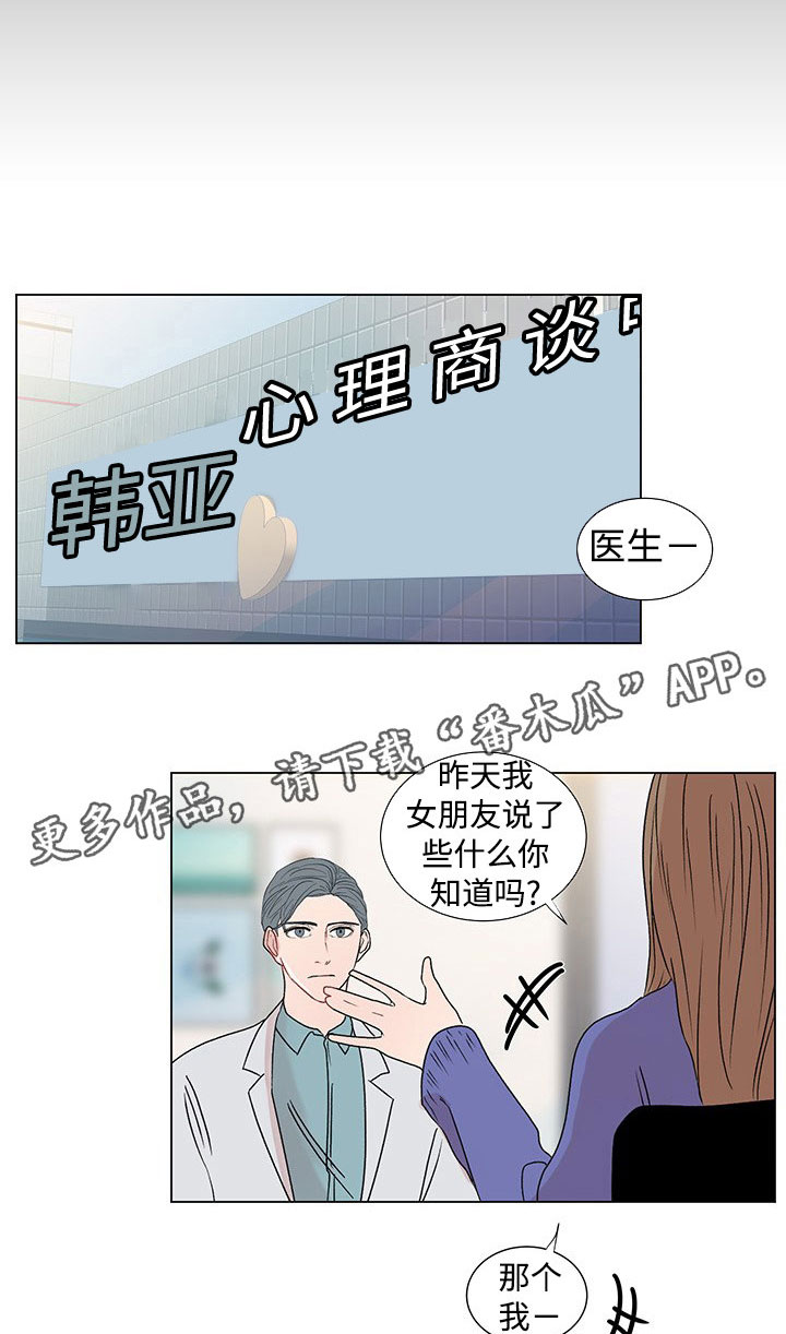 《商谈》漫画最新章节第38章特别的存在免费下拉式在线观看章节第【5】张图片