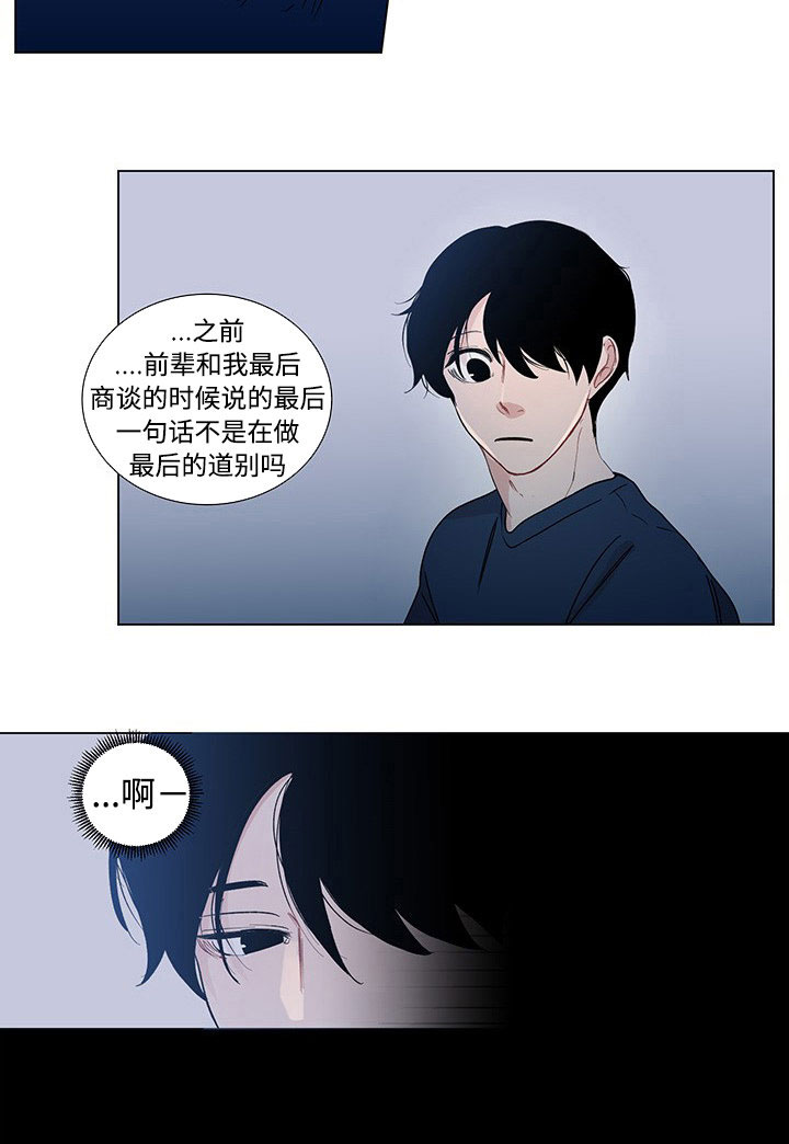 《商谈》漫画最新章节第38章特别的存在免费下拉式在线观看章节第【16】张图片