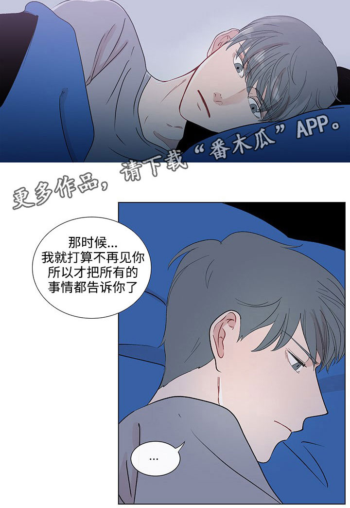 《商谈》漫画最新章节第38章特别的存在免费下拉式在线观看章节第【13】张图片