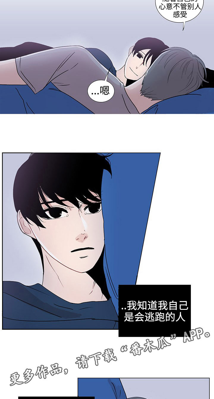 《商谈》漫画最新章节第38章特别的存在免费下拉式在线观看章节第【8】张图片