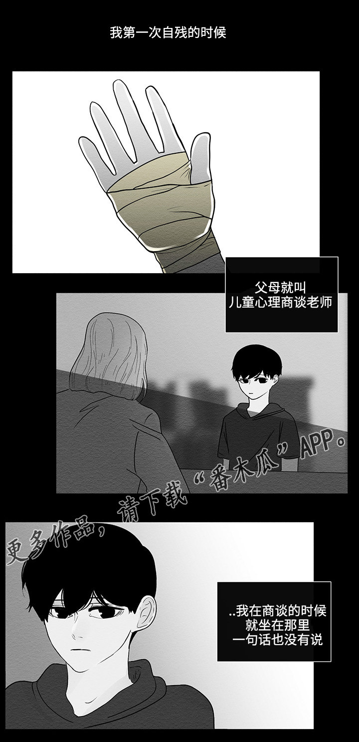 《商谈》漫画最新章节第43章最后的记忆免费下拉式在线观看章节第【4】张图片