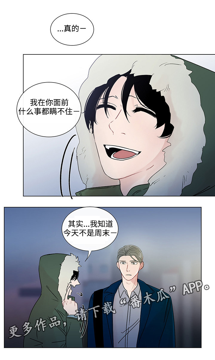 《商谈》漫画最新章节第43章最后的记忆免费下拉式在线观看章节第【11】张图片