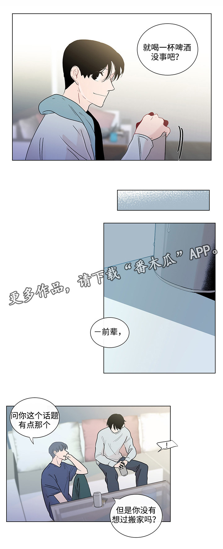 《商谈》漫画最新章节第43章最后的记忆免费下拉式在线观看章节第【8】张图片