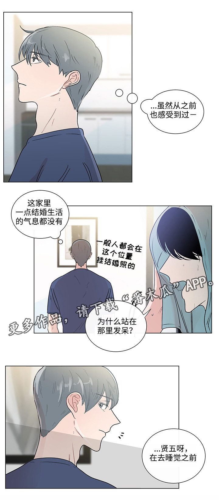 《商谈》漫画最新章节第43章最后的记忆免费下拉式在线观看章节第【9】张图片